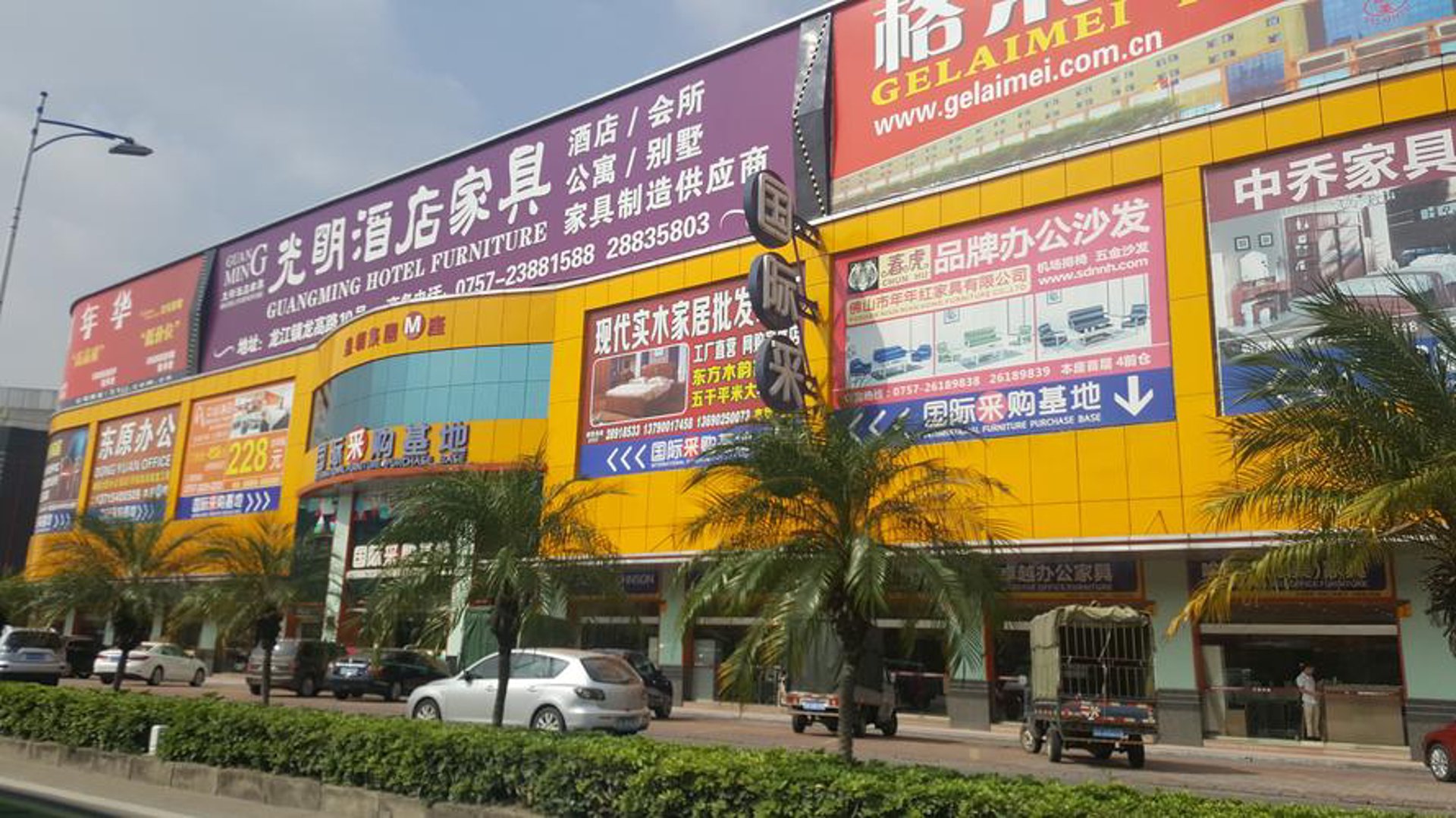 诚泰吉家具